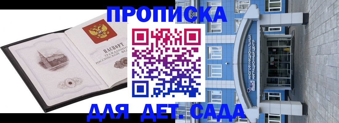 прописка поиск в Боровске