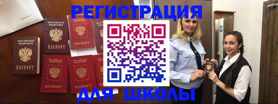 прописка для военкомата в Боровске