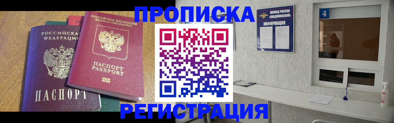 временная регистрация адрес в Боровске