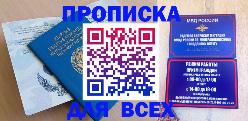 временная регистрация поиск в Боровске
