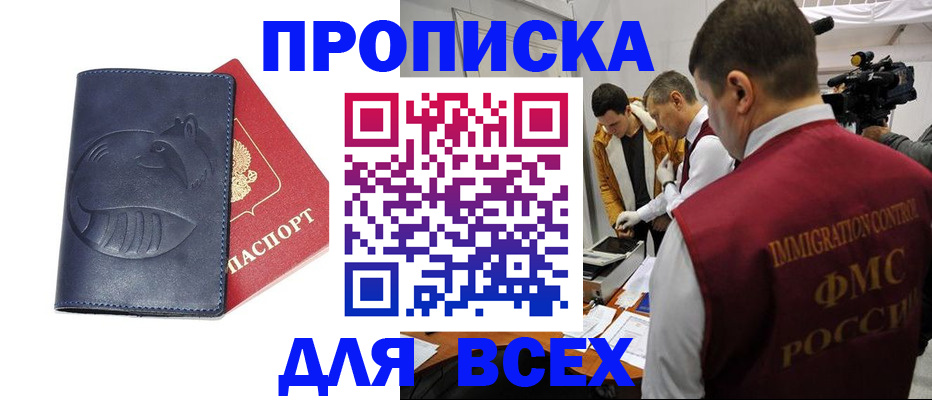 временная регистрация 2025 в Боровске