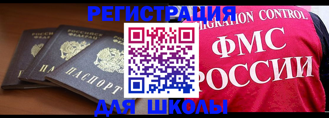 прописка иностранных граждан в Боровске