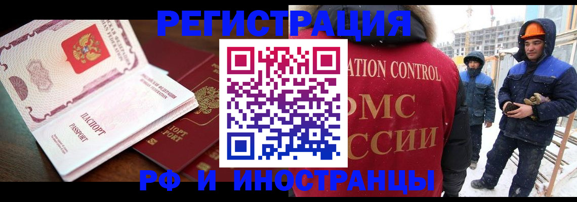 прописка регистрация в Боровске